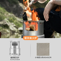 火箭爐 柴火爐 露營火爐 柴火爐子戶外野炊爐具便攜野露營用品折疊野外燒水爐『cy2375』