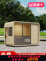 【台灣公司 可打統編】戶外蘋果倉休息室住人太空艙辦公室民宿集裝房箱智慧驛站移動房屋