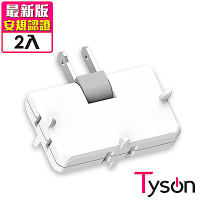 Tyson太順電業 TS-003A 2P可轉向3座分接式插座(2入)