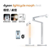 【送1000購物金】Dyson戴森 Solarcycle Morph 檯燈/桌燈 白色