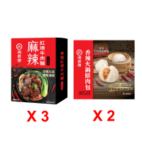 【海底撈】麻辣紅燒牛肉麵x3盒+香辣火鍋鮮肉包x2盒