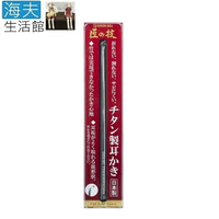 【海夫生活館】日本GB綠鐘 匠之技 特級鈦金屬製耳拔(G-2196)