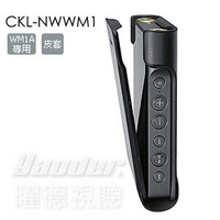 【曜德】SONY CKL-NWWM1 專屬保護套 適用於 WM1Z / WM1A ★台灣公司貨★