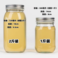 楓林宜居 蜂蜜玻璃瓶子食品級一斤裝圓形密封罐二斤空瓶帶蓋防漏瓶