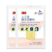 【3M】人工皮親水性敷料 90020TPP-3 5cmx10cm x2包(3片/包 共6片 維持傷口濕潤 提升傷口癒合能力)