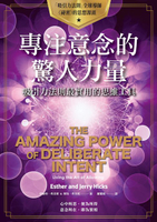 【電子書】專注意念的驚人力量