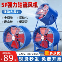 220V軸流風機380V工業廚房管道式排氣扇抽風機強力大功率排風扇