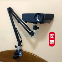 樂天精選 投影儀支架床頭桌面桌邊摺疊架萬向懸臂相機攝像機通用支架