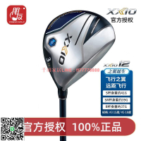 【千羽家居】XXIO高爾夫球桿XX10男士球道木高容錯三五號木3號5號木桿MP1200