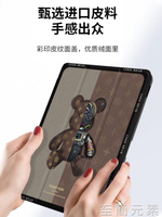 半身熊適用于iPad2020保護殼2021ipadpro11帶筆槽10.2新款air4蘋果12.9寸2019平板防摔mini6皮套201
