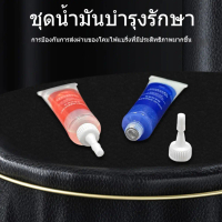 Fishing Reel Maintenance Kit 20ml High-Performance Bearing Oil & Solid Grease Lubricant for Smooth O