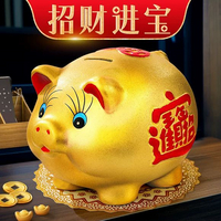 存錢罐2024年新款隻進不出豬豬兒童男孩女孩儲蓄陶瓷金豬成人小豬