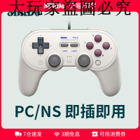 8BitDo八位堂Pro 2有線游戲手柄 原神我的世界艾爾登法環雙人成行精英 Steam游戲機NS通用Switch手柄PC電腦版