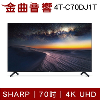 SHARP 夏普 4T-C70DJ1T 70吋 4K UHD Android TV 液晶電視 2022 | 金曲音響