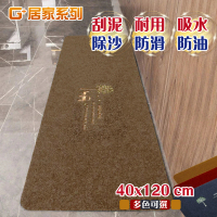 【G+ 居家】廚房絲絨刮沙泥除塵地墊-幸運樹(40x120cm)