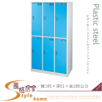 《風格居家Style》(塑鋼材質)3.5尺六人衣櫃-藍/白色 188-04-LX