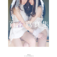 【momoBOOK】百合寫真集：女孩們的祕密花園(電子書)