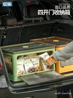 四開門折疊車載后備箱收納箱多功能零食工具汽車尾箱儲物箱