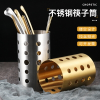 不銹鋼筷子筒 加厚加高廚房筷子籠筷子架韓式餐廳剪刀夾子收納筒