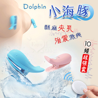 [漫朵拉情趣用品]Dolphin 小海豚 ‧ 無線遙控10頻強勁震動磁吸充電乳夾 - 自由掌控/前戲挑逗﹝藍﹞[本商品含有兒少不宜內容] NO.592465