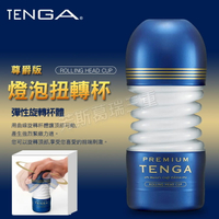 TENGA-燈泡扭轉杯(尊爵版)-飛機杯 情趣用品 自慰套 自慰杯 自慰器 男用