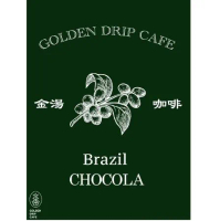 巴西 聖安東尼奧莊園 『可可精靈』日曬 金湯咖啡 咖啡豆 單品咖啡 自家烘焙咖啡