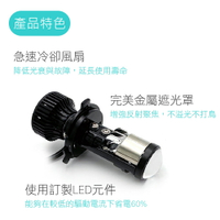 【APP4%點數】SLO【L8 LED大燈】小魚眼 魚眼 H4 H7 H17 H11 9006 R3 X1 LED大燈 台灣現貨