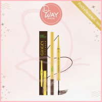 Baby Bright Ginger Tiny Brow 1.06g เบบี้ไบรท์ จินเจอร์ ไทนี่ บราวน์ 1.06g จัดส่งจากกทม