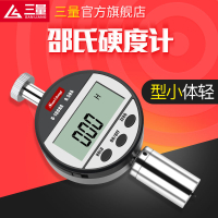 日本三量數顯邵氏硬度計硬度測試儀硅膠海綿泡沫橡膠便攜式硬度計