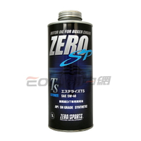 ZERO SP TS 5W40 合成機油 1L【APP下單最高22%點數回饋】