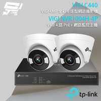 昌運監視器 TP-LINK組合 VIGI NVR1004H-4P 4路 PoE+ 網路監控主機(NVR)+VIGI C440 4MP 全彩半球型網路攝影機*2