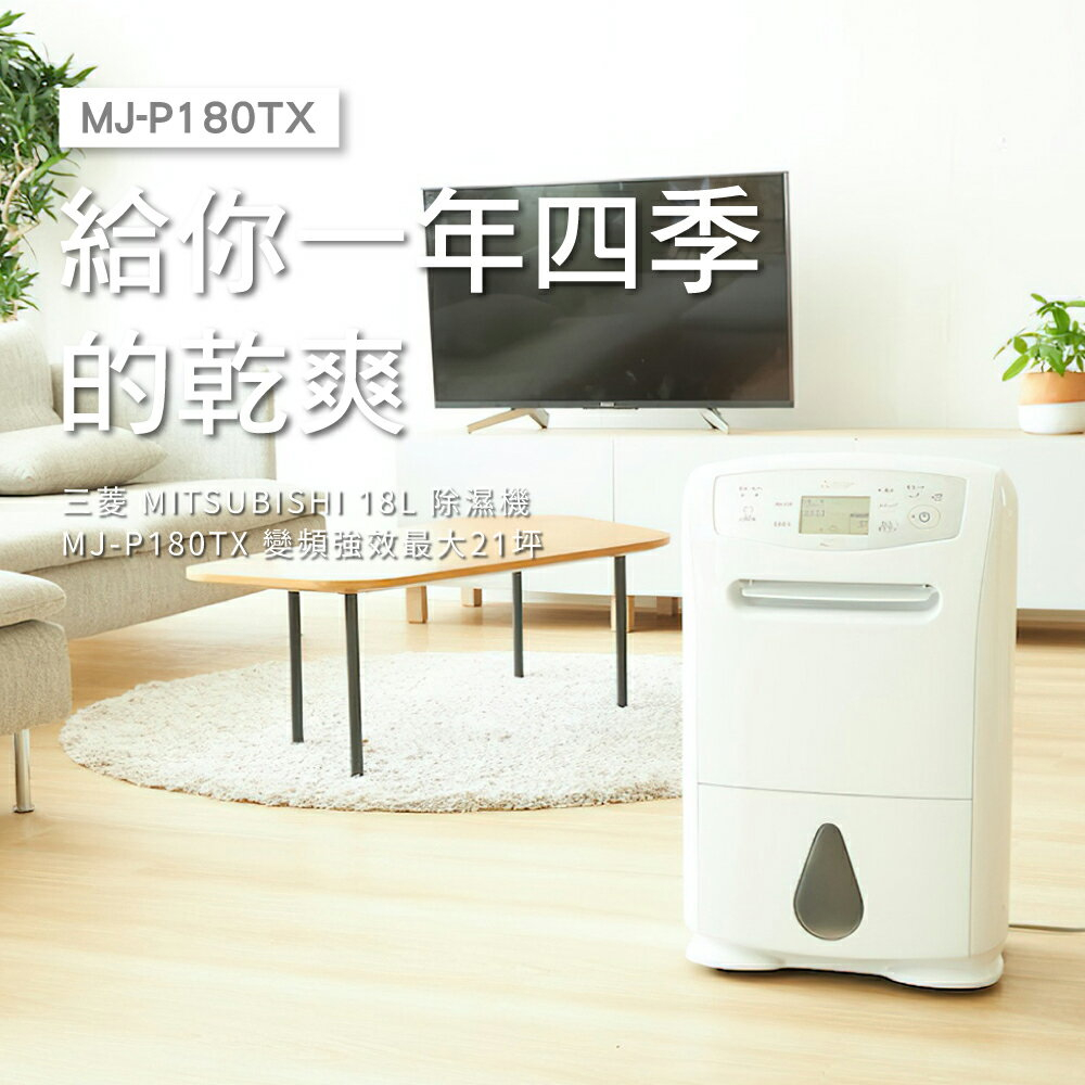 MJ-+P180TX的價格推薦- 2024年10月| 比價比個夠BigGo