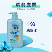 REJOICE/飄柔雙效舒爽洗髮水 家庭裝大容量（蘭花香味1kg）#Y99(平行進口) 
