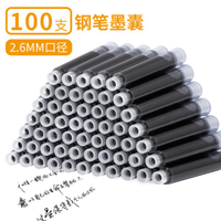 鋼筆 可替換墨囊2.6mm小口徑通用藍黑可擦純藍小學生專用金屬鋼筆配套