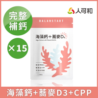人可和【天然海藻鈣蕎麥D3】納豆K2+酪蛋白CPP｜高效率補鈣黃金陣容遠勝Vitabox