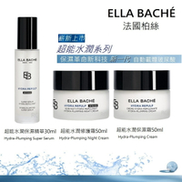 【ELLA BACHÉ 柏絲】超能水潤保濕精華/超能水潤保濕霜/超能水潤修護霜 Ella  Bache  |  紅誠集品
