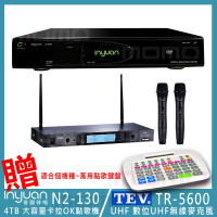 【音圓】S-2001 N2-130+TEV TR-5600(4TB 專業型卡拉OK點歌機+無線麥克風)