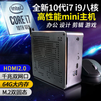 【咨詢客服有驚喜】十代酷睿i9-10980HK迷你主機win11辦公游戲家用MINI PC微型電腦4k