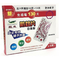 新鱷魚 130天防蚊片(藥劑+框/組) [大買家]