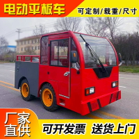 電動牽引車平板四輪搬運電動拖車拉貨車間轉運小型電動牽引車頭