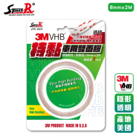 STREET-R 3M VHB系列 透明款超黏車用雙面膠(寬8mmx長2M)