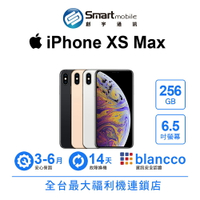 領券現折300【創宇通訊│福利品】Apple iPhone XS Max 256GB 6.5吋