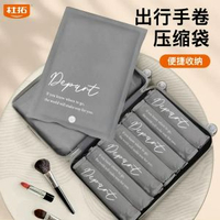 內地直送 - 杜拓真空壓縮袋免抽氣家用收納套裝出行裝衣服鞋子宿舍整理學生