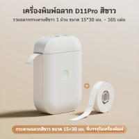 label printer ปริ้นเตอร์ barcode scanner ปริ้นบาร์โค้ด 2 มิติ เครื่องพิมพ์บาร์โค้ด เครื่องปริ้นความร