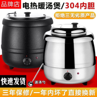【2040人好評】食品電子暖湯煲商用暖湯鍋電加熱粥桶保溫桶湯爐自助餐珍珠保溫鍋
