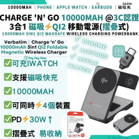【送Type C快充電線】Charge 'n' Go 10000mAh 3合1 Qi2磁吸無線流動充電池｜旅行尿袋｜充iPhone AirPods Apple Watch｜香港行貨 