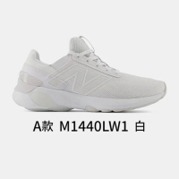 【NEW BALANCE】Fresh Foam X 1440 男鞋 運動鞋 慢跑鞋 多色 2E楦 寬楦 NB (M1440LW1/CU1/LK1)