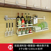 【方管廚房壁掛置物架-套餐22-100cm-1套/組】不銹鋼省空間架子(免打孔)-7201007