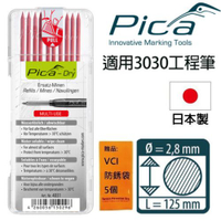 【Pica】細長工程筆 筆芯10入-紅 4031 適用Pica 3030工程筆