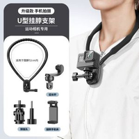 磁啜掛脖手機支架人稱視角釣魚騎行相機vlog胸前固定直播拍攝